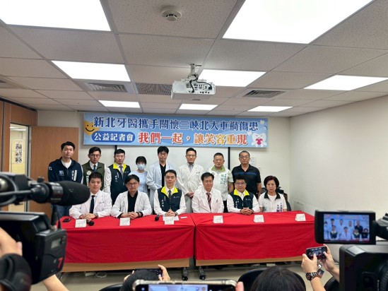 聯合熱心牙醫師，啟動三峽車禍【無償牙科重建醫療行動】